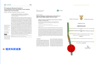 喜讯!北投养护科技荣获中国公路学会科学技术奖二等奖